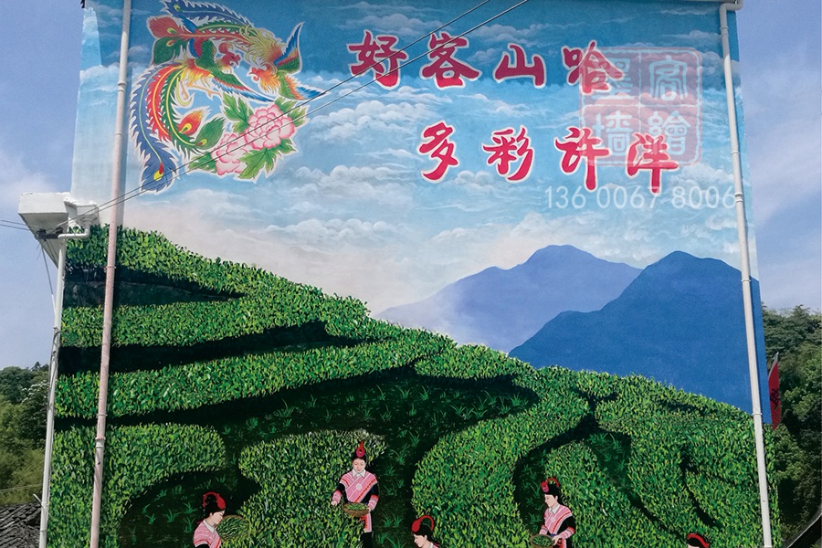 溫州墻繪.jpg